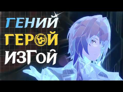Видео: РАЗБОР СЮЖЕТА 3.1 (часть 1) ➤ "Honkai Star Rail"