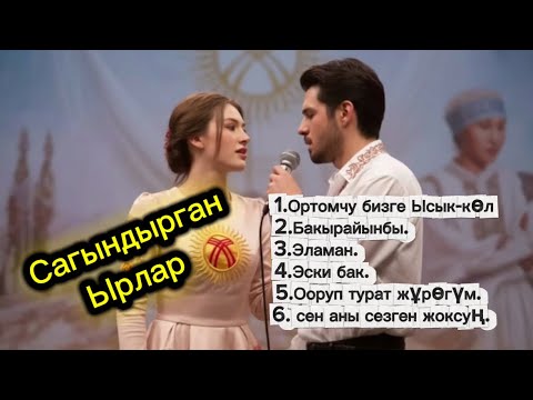 Видео: ЖҮРӨКТӨН ЧЫККАН ЫРЛАР | КАВЕР