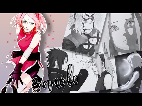 Видео: {AMV} ~ Сакура//Sakura ~ Заново ~ [Boruto/Naruto] ~ ЗАКАЗ