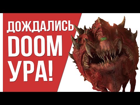 Видео: ОБЗОР Doom Eternal | Ну наконец-то!