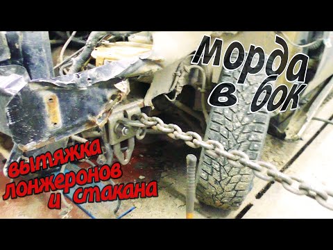 Видео: Лобовой удар Lada Priora . Вытяжка лонжеронов . Замена телевизора .