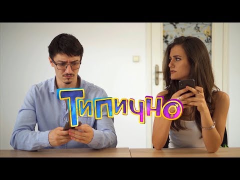 Видео: "ИНТЕРВЮ ЗА РАБОТА ПРЕЗ 2019" - Типично Shorts