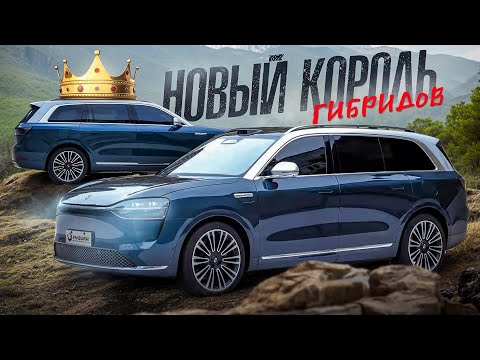 Видео: Покушение на короля. Aito M9 последовательный гибрид от Huawei. Тест драйв