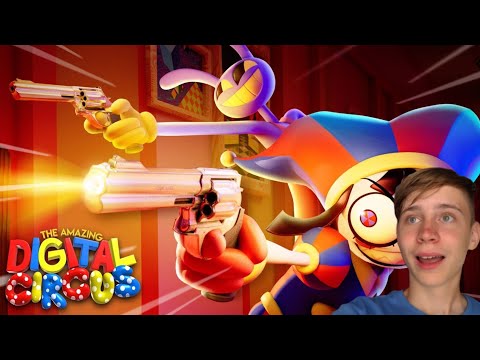 Видео: УДИВИТЕЛЬНЫЙ ЦИФРОВОЙ ЦИРК ЭПИЗОД 6 | РЕАКЦИЯ | PLAY?