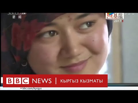 Видео: Кытайда уйгурларды мажбурлап заводдордо иштетишеби? - BBC Kyrgyz