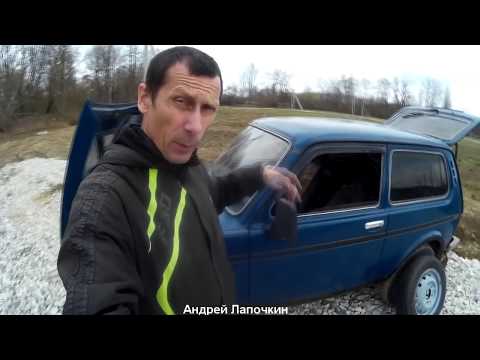 Видео: Диагностика рулевых тяг наконечников Niva Lada 4х4. Стуки Люфты в Рулевом управление ВАЗ НИВА 4ч