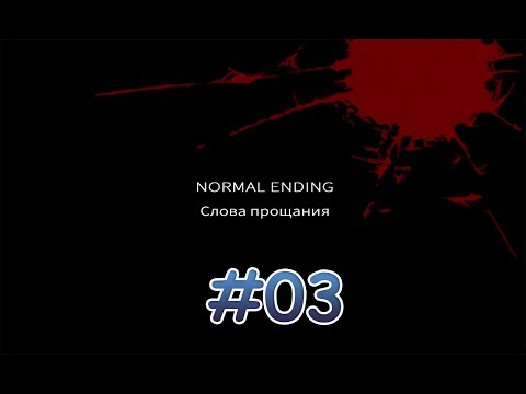 Видео: Coffin Of Ashes / Гроб Пепла #03 [Плохая И Нормальная 1 Концовка]