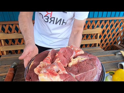 Видео: НЕ ГОТОВЬТЕ ЭТО БЛЮДО ПОКА НЕ ПОСМОТРИТЕ ВИДЕО.МЯСО НА ОГНЕ
