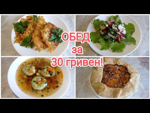 Видео: ОБЕД за 30 гривен (70 руб) !!!