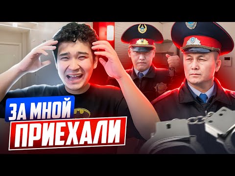 Видео: Ко мне приехала ПОЛИЦИЯ / ВАРЛАМОВ оскорбил КАЗАХОВ / Выборы без выбора #отбитыеновости