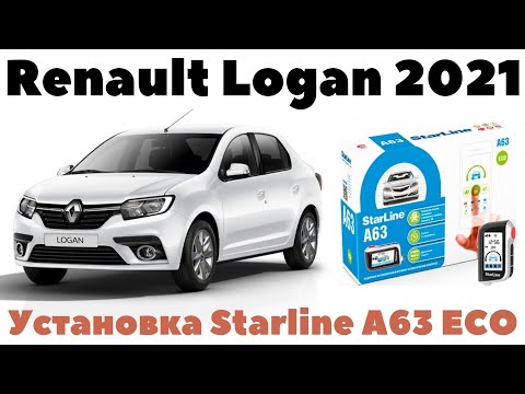 Видео: Renault Logan 2021 Установка Starline A63 ECO с CAN модулем.