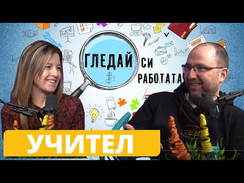 Видео: Как се възпитават ДЕЦАТА в детската градина? #18