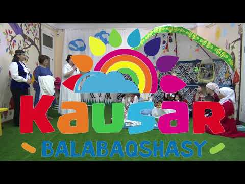 Видео: 5 31,10,2025 АНА ӨМІР ШУАҒЫ Каусар Б,Б