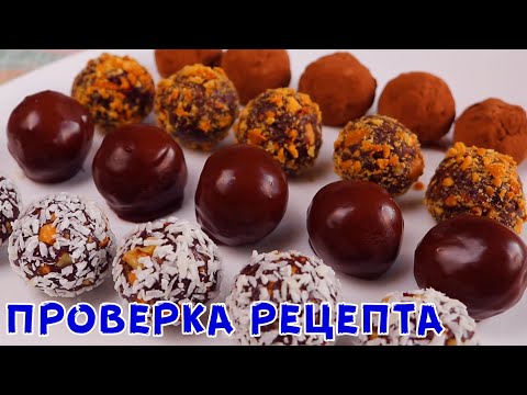 Видео: ДОМАШНИЕ КОНФЕТЫ ЗА 5 МИНУТ. В МАГАЗИН ТЕПЕРЬ НИ НОГОЙ!