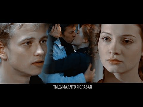 Видео: Тася+Борис//т.с.Рыжая- Ты думал,что я слабая