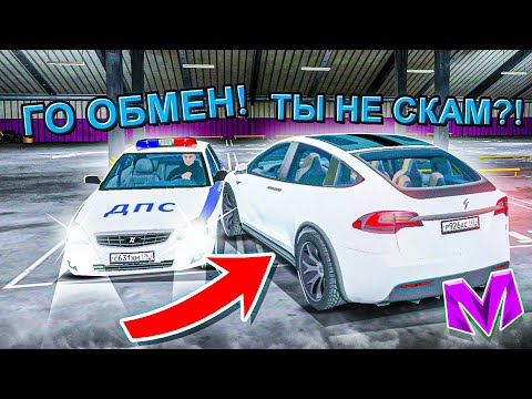 Видео: ОХОТА НА НАГЛЫХ КИДАЛ на МАТРЕШКА РП #1 - НОВЫЙ СКАМ на МАШИНУ МВД в MATRESHKA RP! (CRMP MOBILE)