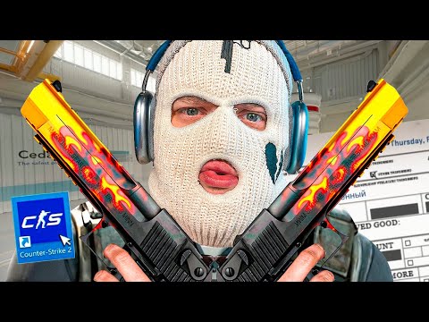 Видео: Я НЕ ЛУЗЕР!  ВТОРОЙ КРАФТ Desert Eagle | Пламя В CS 2 за 60.000 РУБЛЕЙ