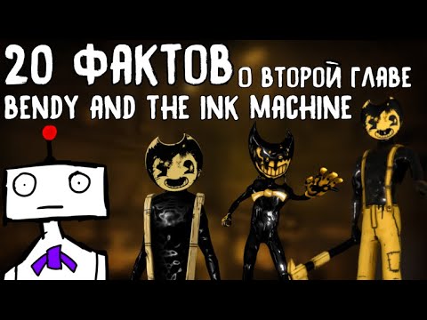 Видео: 20 ФАКТОВ О ВТОРОЙ ГЛАВЕ BATIM!!!