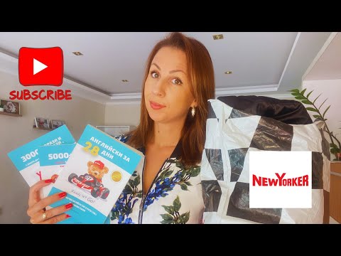 Видео: NEW YORKER, АНГЛИЙСКИ ЗА 28 ДНИ ОТ ALADIN BOOKS!