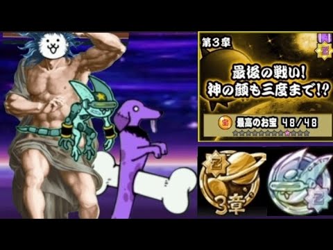 Видео: Прохождение Кет Бога и Филибустера на зомби|The Battle cats