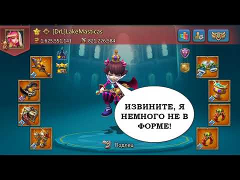 Видео: #lordsmobile Повелитель тормозной жидкости.