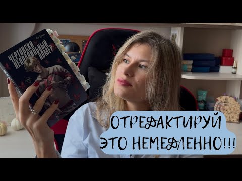 Видео: ОТРЕДАКТИРУЙ ЭТО НЕМЕДЛЕННО #1 I "Чертовски неправильный номер"