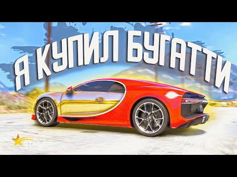 Видео: МОЙ БИЗНЕС ПРОЦВЕТАЕТ И МНЕ НУЖНА НОВАЯ МАШИНА! КУПИЛ BUGATTI CHIRON! GTA 5 RP STRAWBERRY!