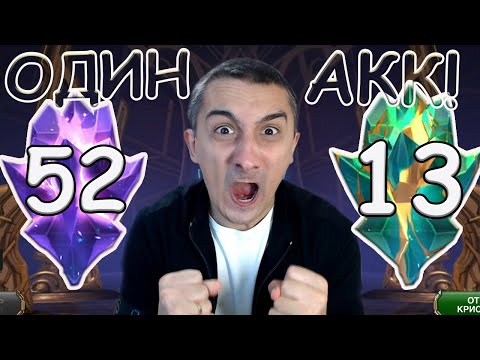 Видео: И ВСЕ ЭТО НА ОДНОМ АККЕ! | БОЛЕЕ 60ти 7* КРИСТАЛЛОВ И ТИТАНОВ! | Marvel: Contest of Champions