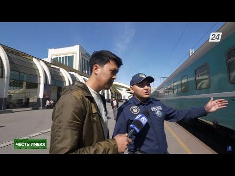 Видео: Кто такая линейная полиция и чем она занимается | Честь имею!