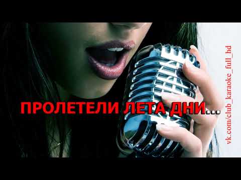 Видео: Жанна Фриске - А на море белый песок караоке