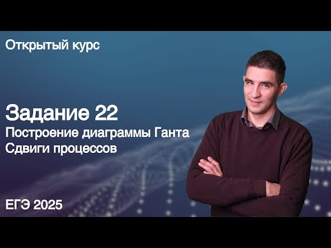Видео: Задание 22 // КЕГЭ по информатике 2025