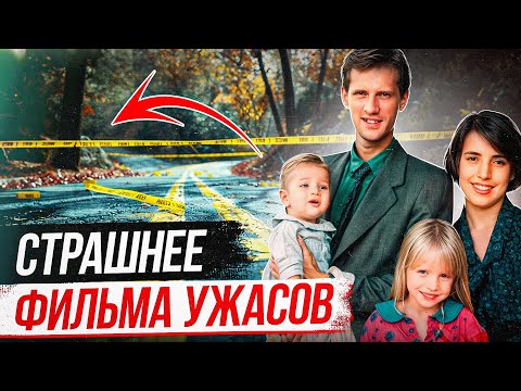 Видео: Встреча оказалась роковой! Дело семьи Лиллелид