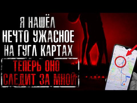 Видео: НЕРЕАЛЬНО ЖУТКИЕ ИСТОРИИ С РЕДДИТА #35 (страшные истории на ночь)