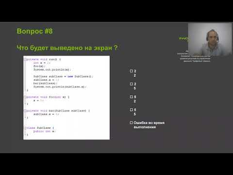 Видео: Java Core - разбираем вопросы технических собеседований