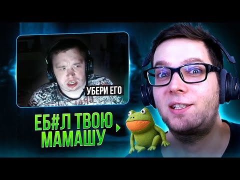 Видео: ЖАБА АЗАЗИНА ТРОЛИТ МИШУ АНИМЕШНИКА И БОГА 🤣🤣🤣