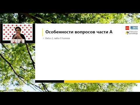 Видео: Управление эффективностью бизнеса, вебинар “Спроси преподавателя АССА”