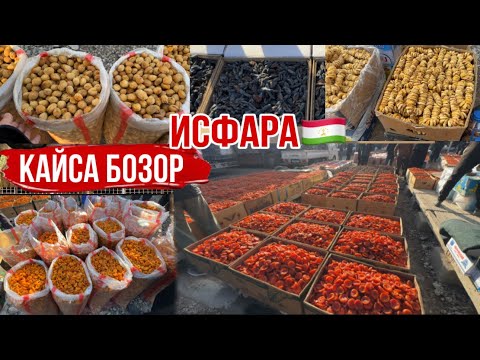 Видео: Кайса бозори Исфара 🇹🇯 1 апреля 2025 г.
