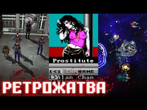Видео: Шаг за ходом [Ретрожатва]