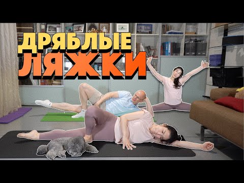 Видео: КАК УБРАТЬ ВНУТРЕННИЕ ДРЯБЛЫЕ ЛЯЖКИ. Комплекс на укрепление внутреннего верха ног. Растяжка в конце