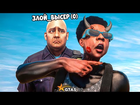 Видео: КОШМАРИМ ЗЛОГО ВЫСЕРА ВСЕМ СЕРВЕРОМ! #35 ГТА 5 РП / GTA 5 RP
