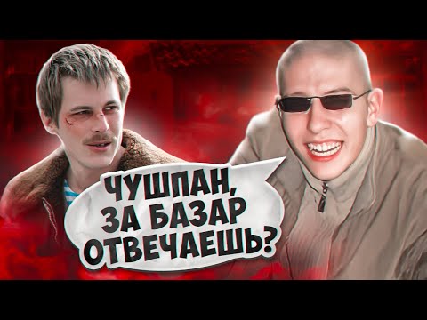 Видео: ШКОЛОТА КОСЯЩАЯ ПОД ГЕРОЕВ ИЗ "СЛОВО ПАЦАНА"