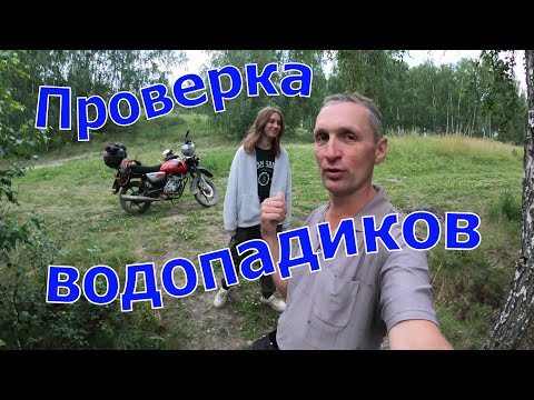 Видео: Bajaj Boxer 150. Проверка водопадиков. 11.07.2024 г.
