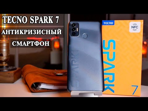 Видео: Tecno Spark 7  Его боятся флагманы, но почему?