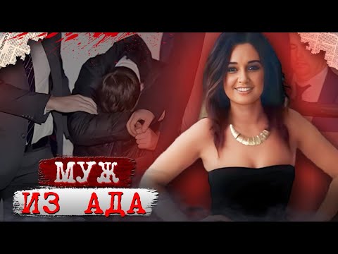 Видео: Одно из самых ужасных преступлений в истории!!! / Дело Надин Лотт. Тру Крайм истории.