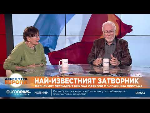 Видео: Журналисти: Французите са скандализирани от това, че Саркози влезе в затвора