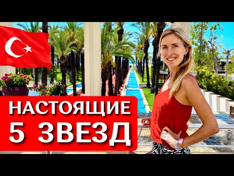 Видео: Отдых в SEVEN SEAS HOTEL BLUE 5* - Турция, Сиде: ультра все включено, обзор отеля