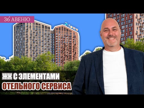 Видео: ЖК Z-town в Воронеже | Обзор квартир с видом на водохранилище