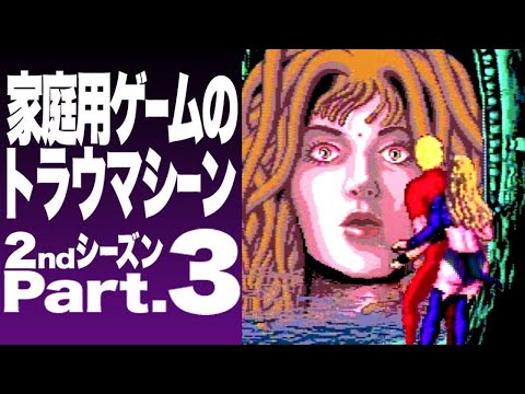 Видео: 【2-й сезон часть 3】 домашняя игровая приставка Травма Сцена!!!