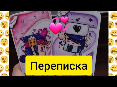 Видео: Переписка Эдгара и Фэнга ~яой~ 2 сезон 1 серия #переписка