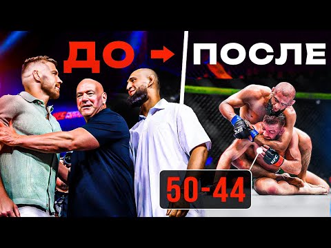 Видео: ДО и ПОСЛЕ боя с Хамзатом Чимаевым